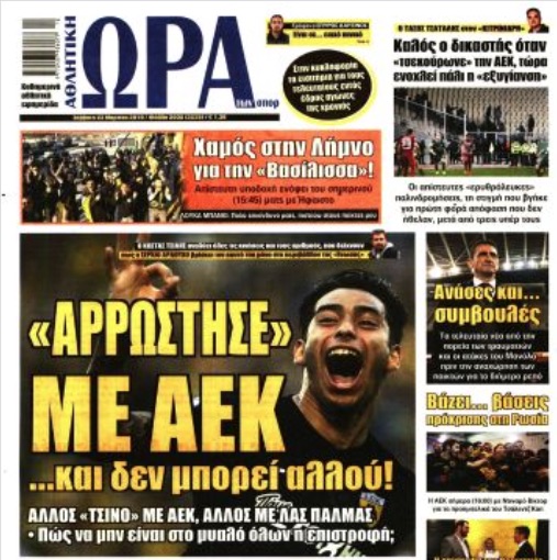 La fantasía griega por Sergio Araujo