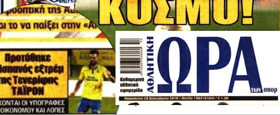 Tyronne salta a una portada en Atenas