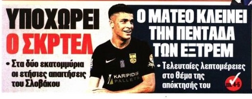 Olympiakos contacta con Mateo García