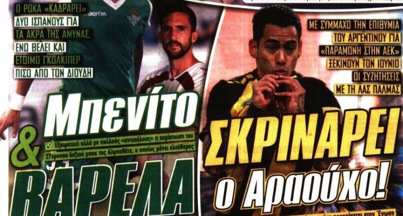 AEK aspira a prolongar el alquiler de Araujo