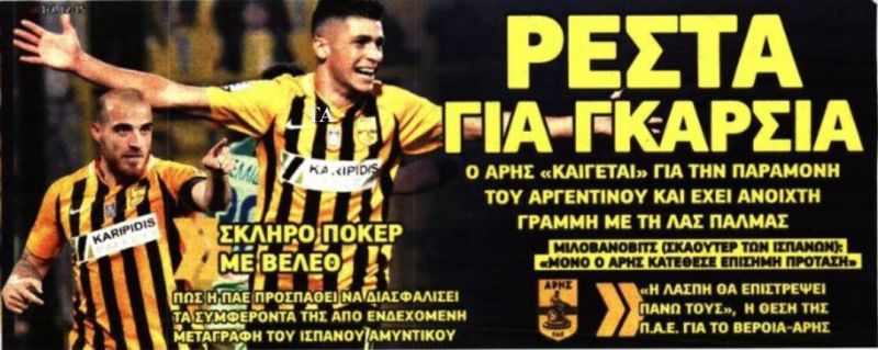 En Grecia hablan de una puja entre Aris y Olympiakos por Mateo García