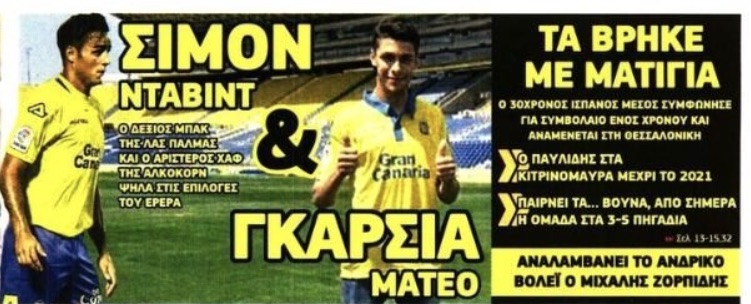 El Aris fija su mirada en Mateo García y David Simón