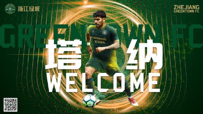 El Zhejiang da la bienvenida a Tana en Barcelona