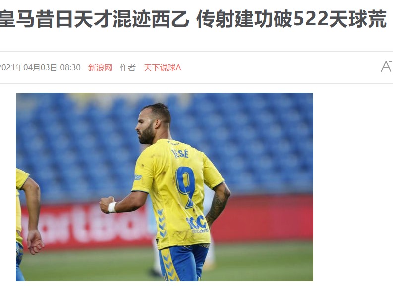 Hasta en China se habla del gol de Jesé