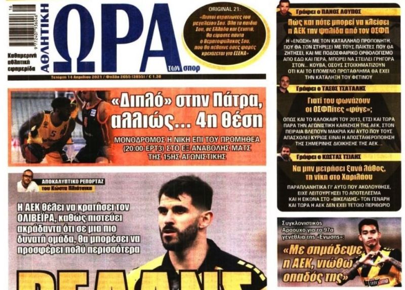 Sergio Araujo vuelve a una portada de Grecia