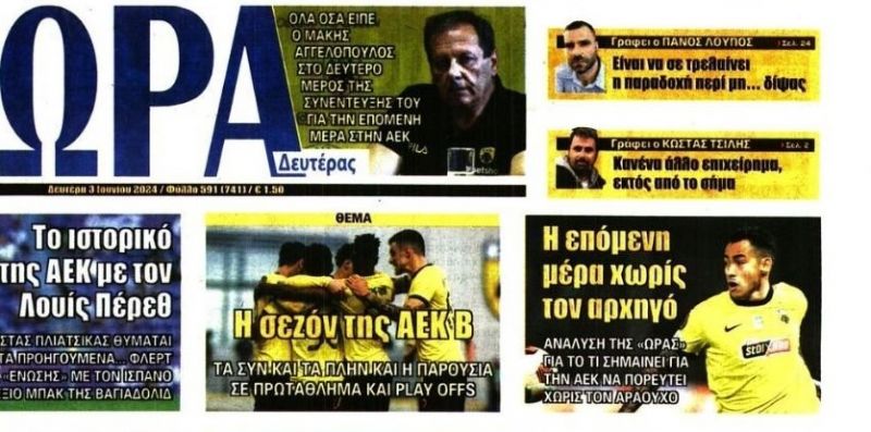 Araujo no aceptó la renovación y sale de los planes del AEK Atenas